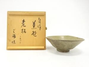 作家物　灰釉　茶碗